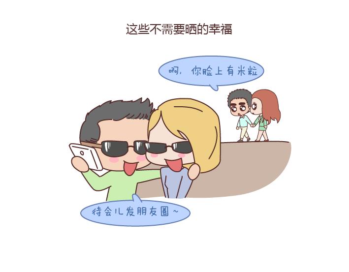 麦拉风-婚后80韩漫全集-第166话 如何看待门当户对无删减无遮挡章节图片 