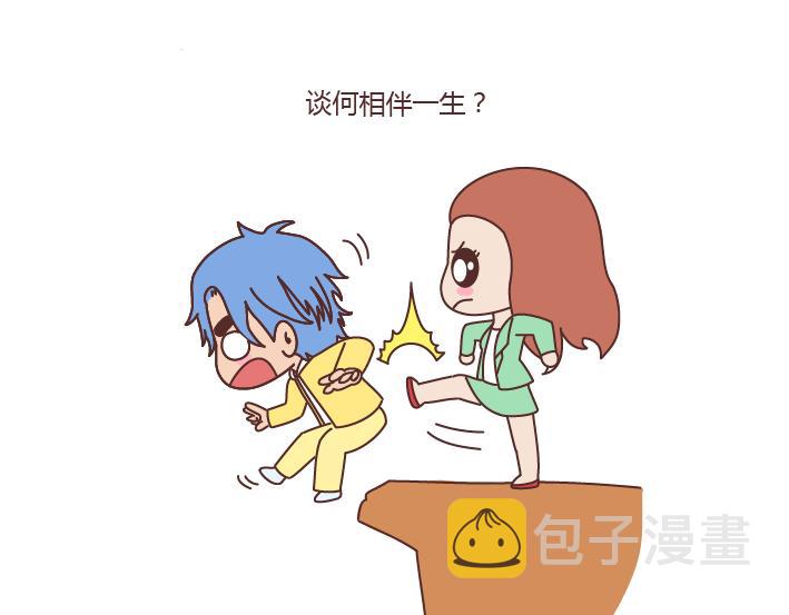 麦拉风-婚后80韩漫全集-第166话 如何看待门当户对无删减无遮挡章节图片 