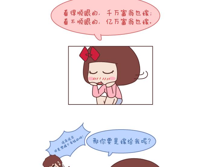 麦拉风-婚后80韩漫全集-第166话 如何看待门当户对无删减无遮挡章节图片 