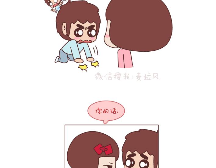 麦拉风-婚后80韩漫全集-第166话 如何看待门当户对无删减无遮挡章节图片 