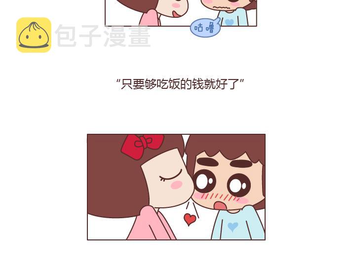 麦拉风-婚后80韩漫全集-第166话 如何看待门当户对无删减无遮挡章节图片 