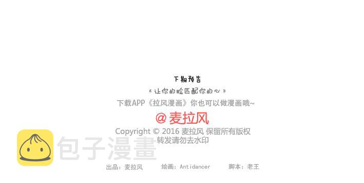 麦拉风-婚后80韩漫全集-第166话 如何看待门当户对无删减无遮挡章节图片 
