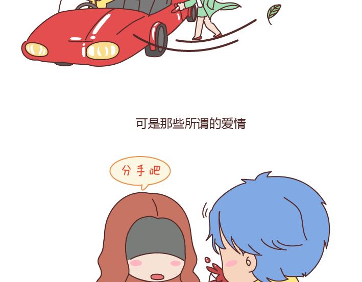 麦拉风-婚后80韩漫全集-第166话 如何看待门当户对无删减无遮挡章节图片 