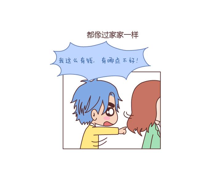 麦拉风-婚后80韩漫全集-第166话 如何看待门当户对无删减无遮挡章节图片 
