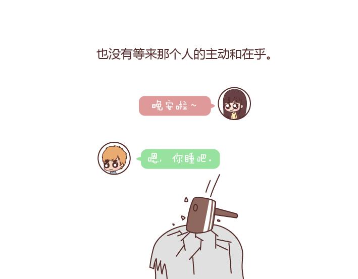 麦拉风-婚后80韩漫全集-第170话 陪你晚睡的人一定很爱你无删减无遮挡章节图片 