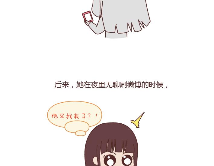 麦拉风-婚后80韩漫全集-第170话 陪你晚睡的人一定很爱你无删减无遮挡章节图片 