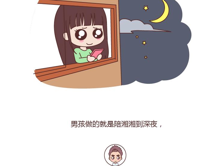 麦拉风-婚后80韩漫全集-第170话 陪你晚睡的人一定很爱你无删减无遮挡章节图片 