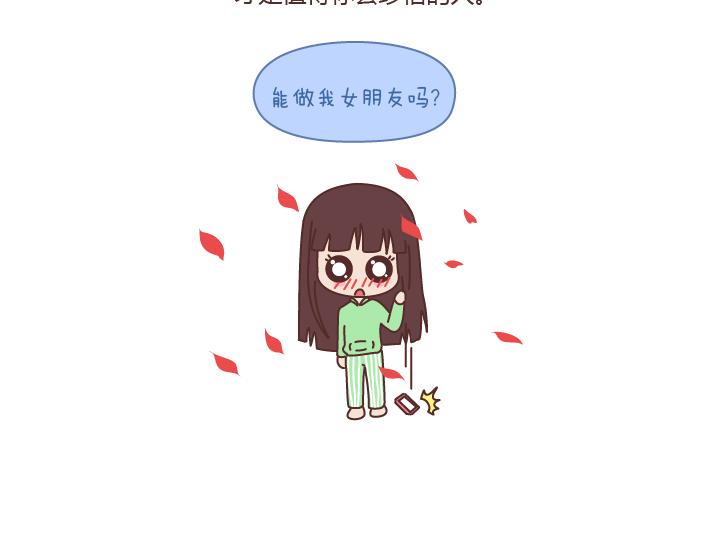 麦拉风-婚后80韩漫全集-第170话 陪你晚睡的人一定很爱你无删减无遮挡章节图片 