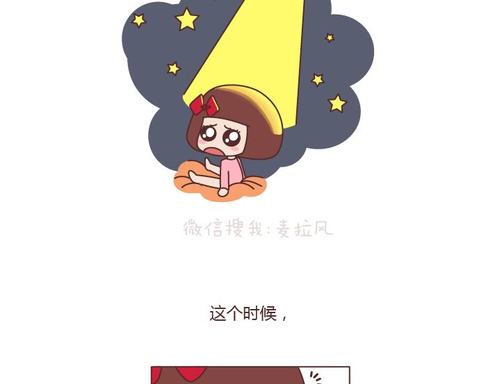 麦拉风-婚后80韩漫全集-第170话 陪你晚睡的人一定很爱你无删减无遮挡章节图片 