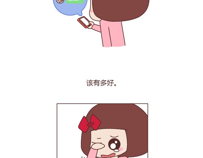 麦拉风-婚后80韩漫全集-第170话 陪你晚睡的人一定很爱你无删减无遮挡章节图片 