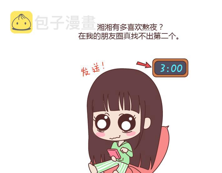 麦拉风-婚后80韩漫全集-第170话 陪你晚睡的人一定很爱你无删减无遮挡章节图片 