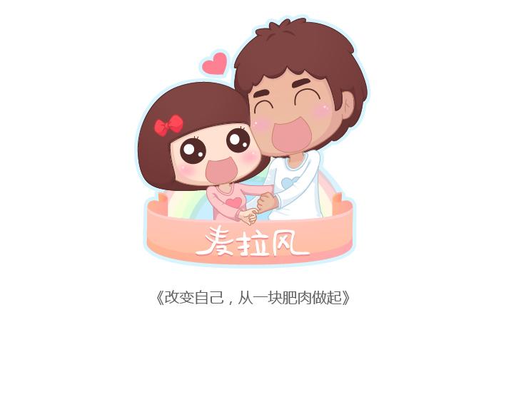 麦拉风-婚后80韩漫全集-第171话 今日少吃一块肉明日维密我走秀无删减无遮挡章节图片 