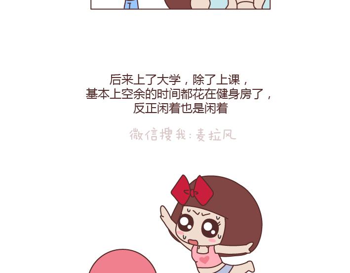 麦拉风-婚后80韩漫全集-第171话 今日少吃一块肉明日维密我走秀无删减无遮挡章节图片 