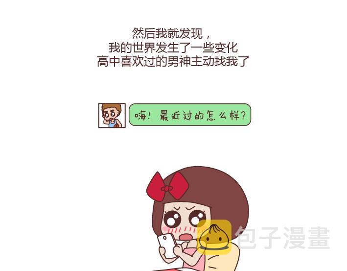 麦拉风-婚后80韩漫全集-第171话 今日少吃一块肉明日维密我走秀无删减无遮挡章节图片 
