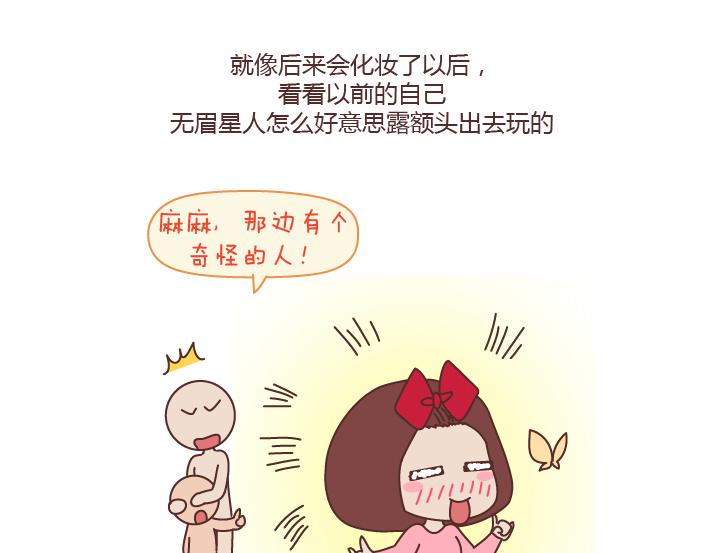 麦拉风-婚后80韩漫全集-第171话 今日少吃一块肉明日维密我走秀无删减无遮挡章节图片 