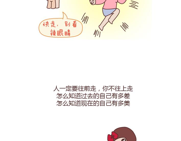 麦拉风-婚后80韩漫全集-第171话 今日少吃一块肉明日维密我走秀无删减无遮挡章节图片 