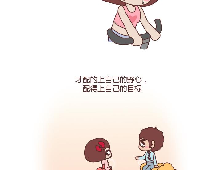 麦拉风-婚后80韩漫全集-第171话 今日少吃一块肉明日维密我走秀无删减无遮挡章节图片 