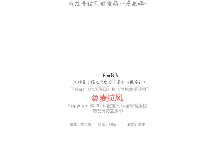麦拉风-婚后80韩漫全集-第171话 今日少吃一块肉明日维密我走秀无删减无遮挡章节图片 