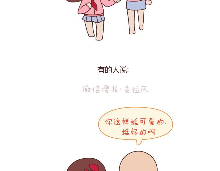 麦拉风-婚后80韩漫全集-第171话 今日少吃一块肉明日维密我走秀无删减无遮挡章节图片 