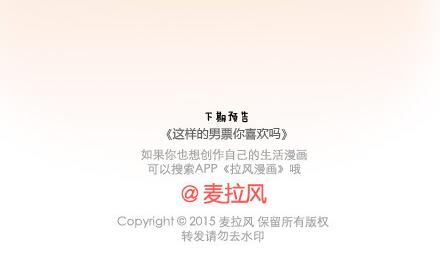 麦拉风-婚后80韩漫全集-第18话 这样的女票你喜欢吗无删减无遮挡章节图片 