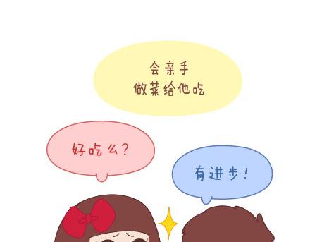 麦拉风-婚后80韩漫全集-第18话 这样的女票你喜欢吗无删减无遮挡章节图片 