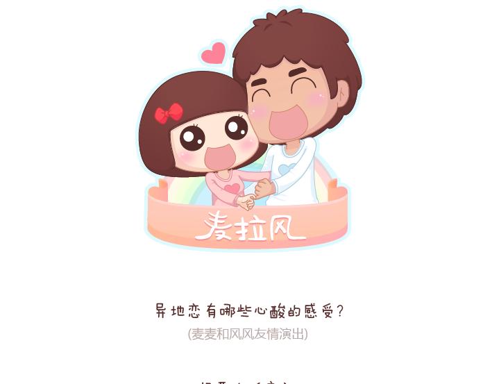 麦拉风-婚后80韩漫全集-第174话 异地恋的心酸无删减无遮挡章节图片 