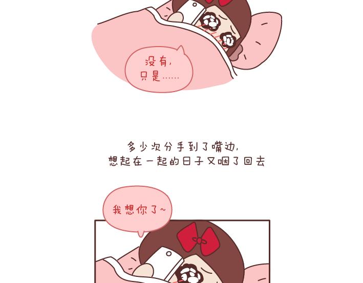 麦拉风-婚后80韩漫全集-第174话 异地恋的心酸无删减无遮挡章节图片 