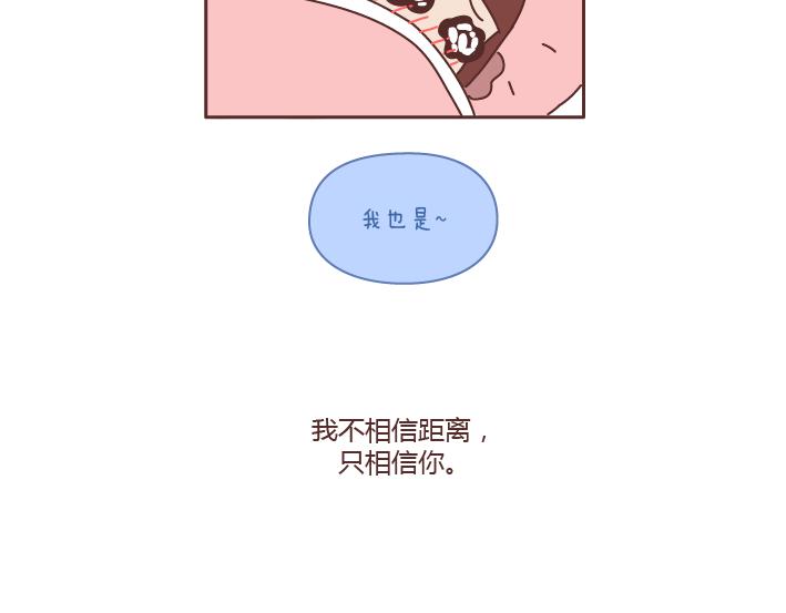 麦拉风-婚后80韩漫全集-第174话 异地恋的心酸无删减无遮挡章节图片 