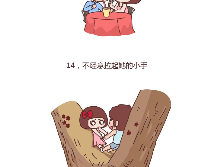 麦拉风-婚后80韩漫全集-第177话 如何成为一个撩妹高手？无删减无遮挡章节图片 