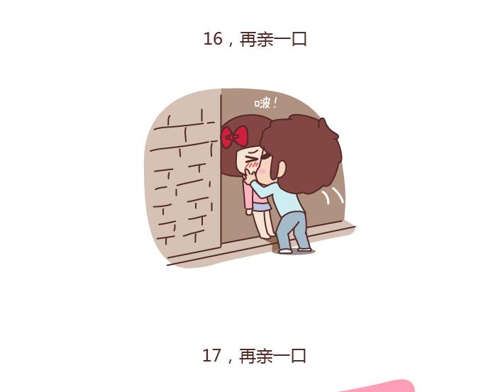 麦拉风-婚后80韩漫全集-第177话 如何成为一个撩妹高手？无删减无遮挡章节图片 