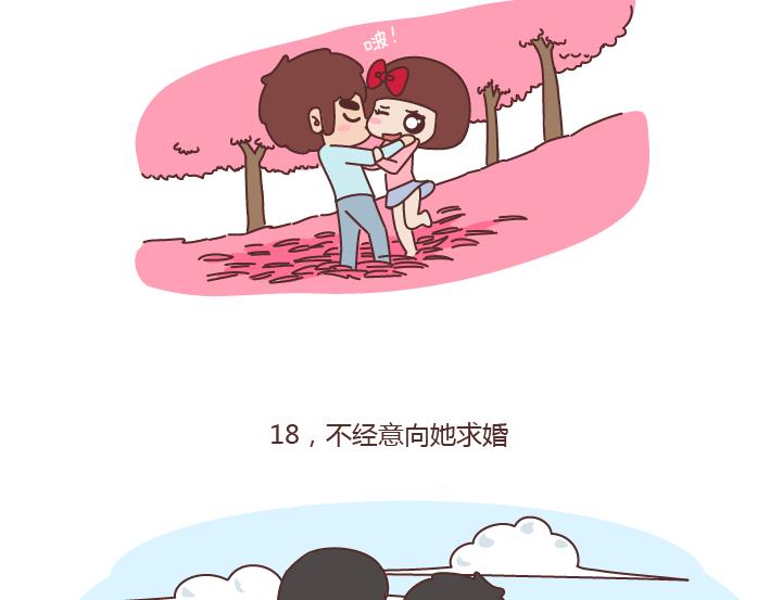 麦拉风-婚后80韩漫全集-第177话 如何成为一个撩妹高手？无删减无遮挡章节图片 