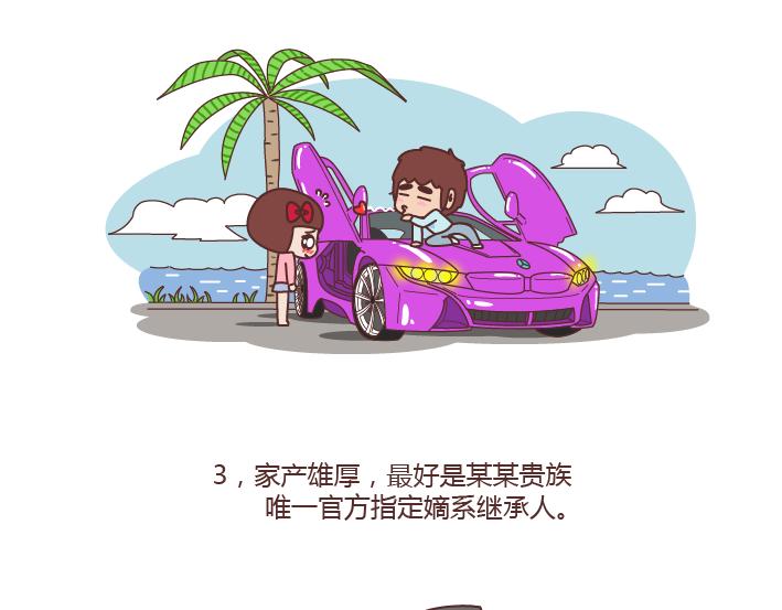 麦拉风-婚后80韩漫全集-第177话 如何成为一个撩妹高手？无删减无遮挡章节图片 