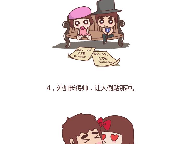 麦拉风-婚后80韩漫全集-第177话 如何成为一个撩妹高手？无删减无遮挡章节图片 