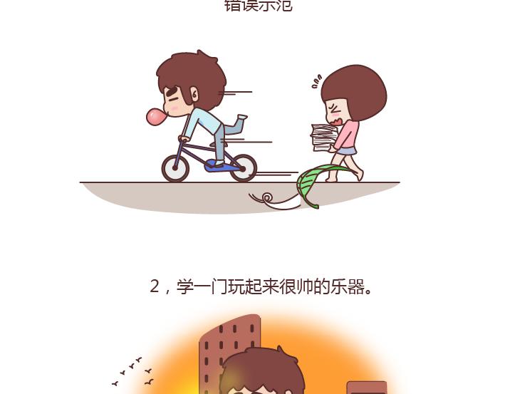 麦拉风-婚后80韩漫全集-第177话 如何成为一个撩妹高手？无删减无遮挡章节图片 