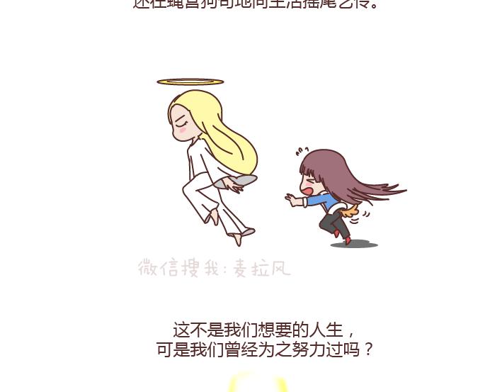 麦拉风-婚后80韩漫全集-第179话 我的人生不止这一分钱的红包无删减无遮挡章节图片 
