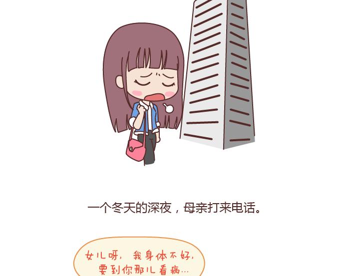 麦拉风-婚后80韩漫全集-第179话 我的人生不止这一分钱的红包无删减无遮挡章节图片 