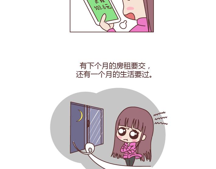 麦拉风-婚后80韩漫全集-第179话 我的人生不止这一分钱的红包无删减无遮挡章节图片 