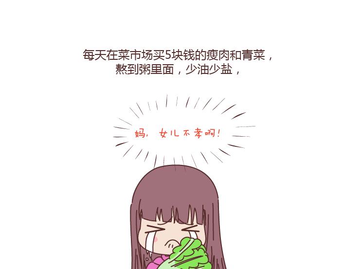 麦拉风-婚后80韩漫全集-第179话 我的人生不止这一分钱的红包无删减无遮挡章节图片 