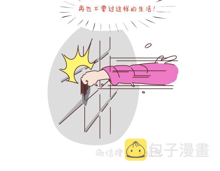 麦拉风-婚后80韩漫全集-第179话 我的人生不止这一分钱的红包无删减无遮挡章节图片 