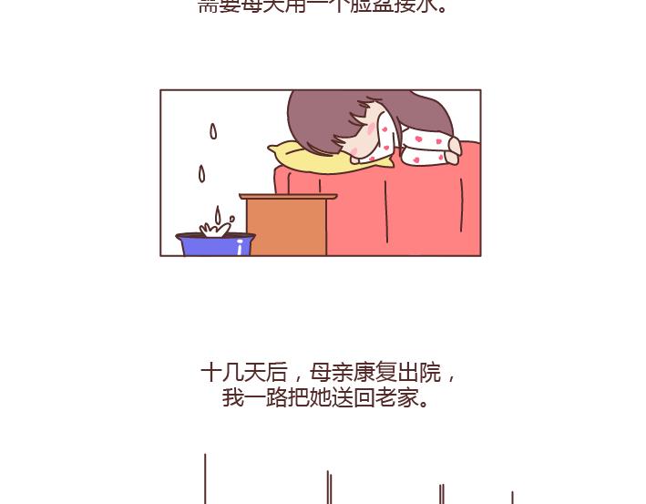 麦拉风-婚后80韩漫全集-第179话 我的人生不止这一分钱的红包无删减无遮挡章节图片 