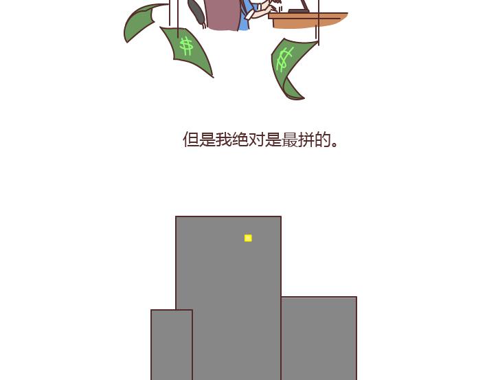 麦拉风-婚后80韩漫全集-第179话 我的人生不止这一分钱的红包无删减无遮挡章节图片 