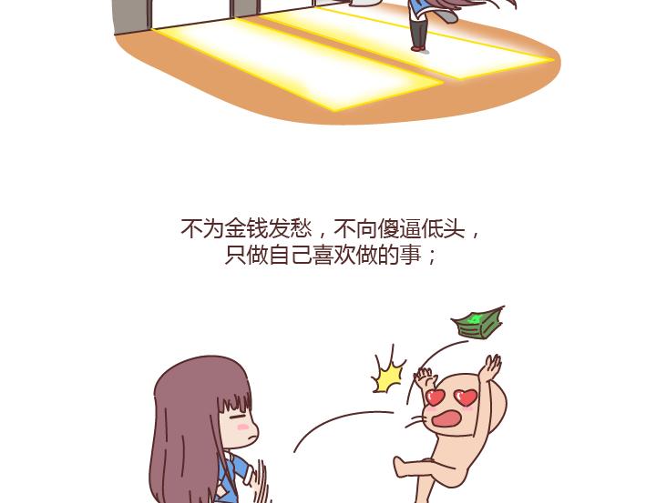 麦拉风-婚后80韩漫全集-第179话 我的人生不止这一分钱的红包无删减无遮挡章节图片 