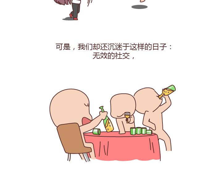 麦拉风-婚后80韩漫全集-第179话 我的人生不止这一分钱的红包无删减无遮挡章节图片 