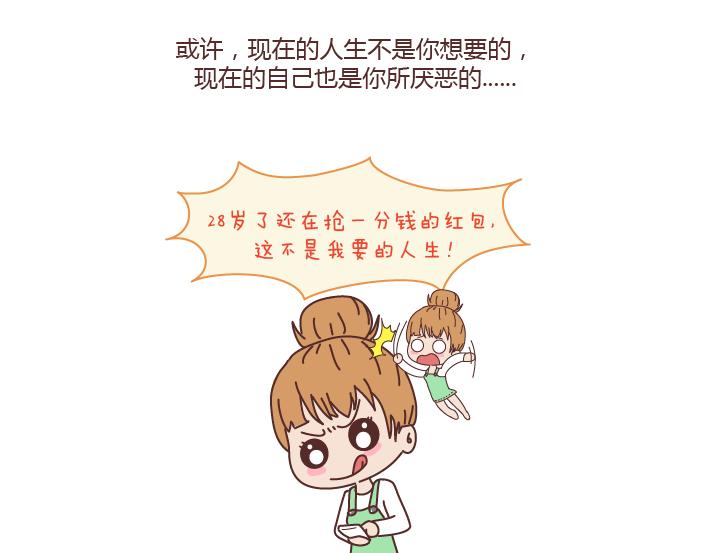 麦拉风-婚后80韩漫全集-第179话 我的人生不止这一分钱的红包无删减无遮挡章节图片 