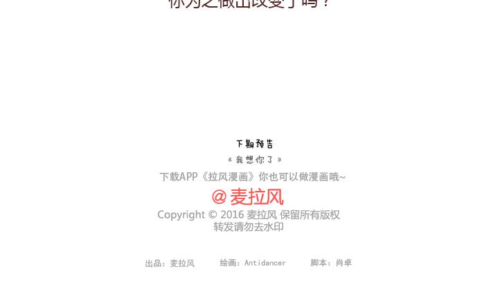 麦拉风-婚后80韩漫全集-第179话 我的人生不止这一分钱的红包无删减无遮挡章节图片 
