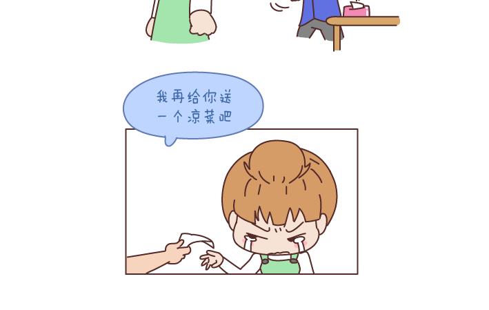 麦拉风-婚后80韩漫全集-第179话 我的人生不止这一分钱的红包无删减无遮挡章节图片 