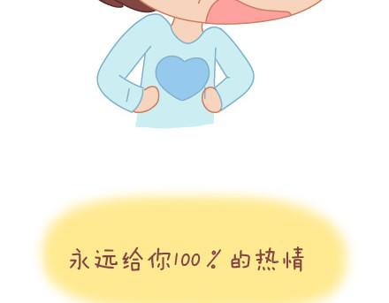 麦拉风-婚后80韩漫全集-第19话 这样的男票你喜欢吗无删减无遮挡章节图片 