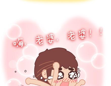 麦拉风-婚后80韩漫全集-第19话 这样的男票你喜欢吗无删减无遮挡章节图片 