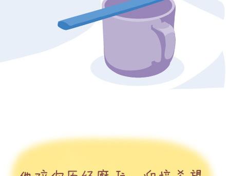 麦拉风-婚后80韩漫全集-第19话 这样的男票你喜欢吗无删减无遮挡章节图片 