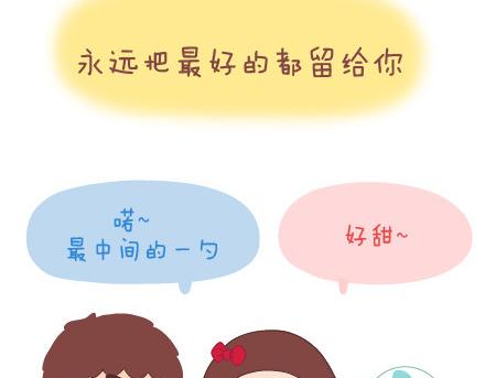 麦拉风-婚后80韩漫全集-第19话 这样的男票你喜欢吗无删减无遮挡章节图片 